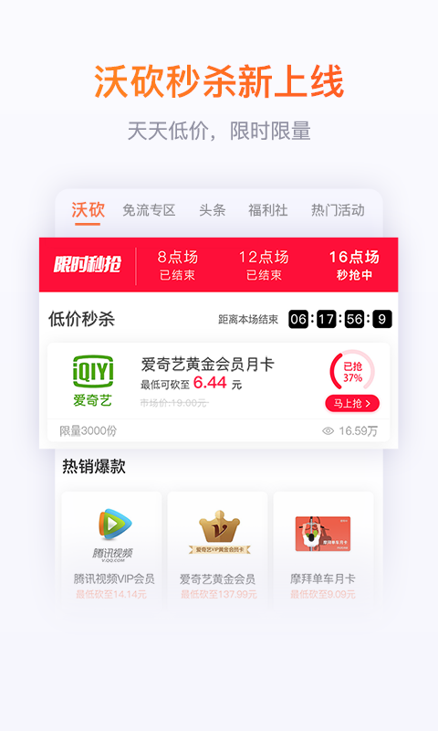 联通手机营业厅(官方版)v7.1截图3