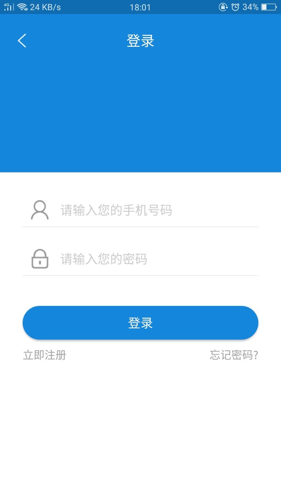 易呼小匠截图1