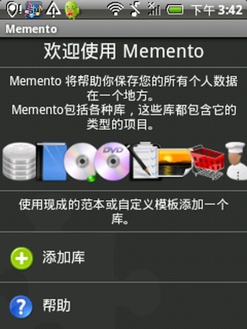 Memento database описание