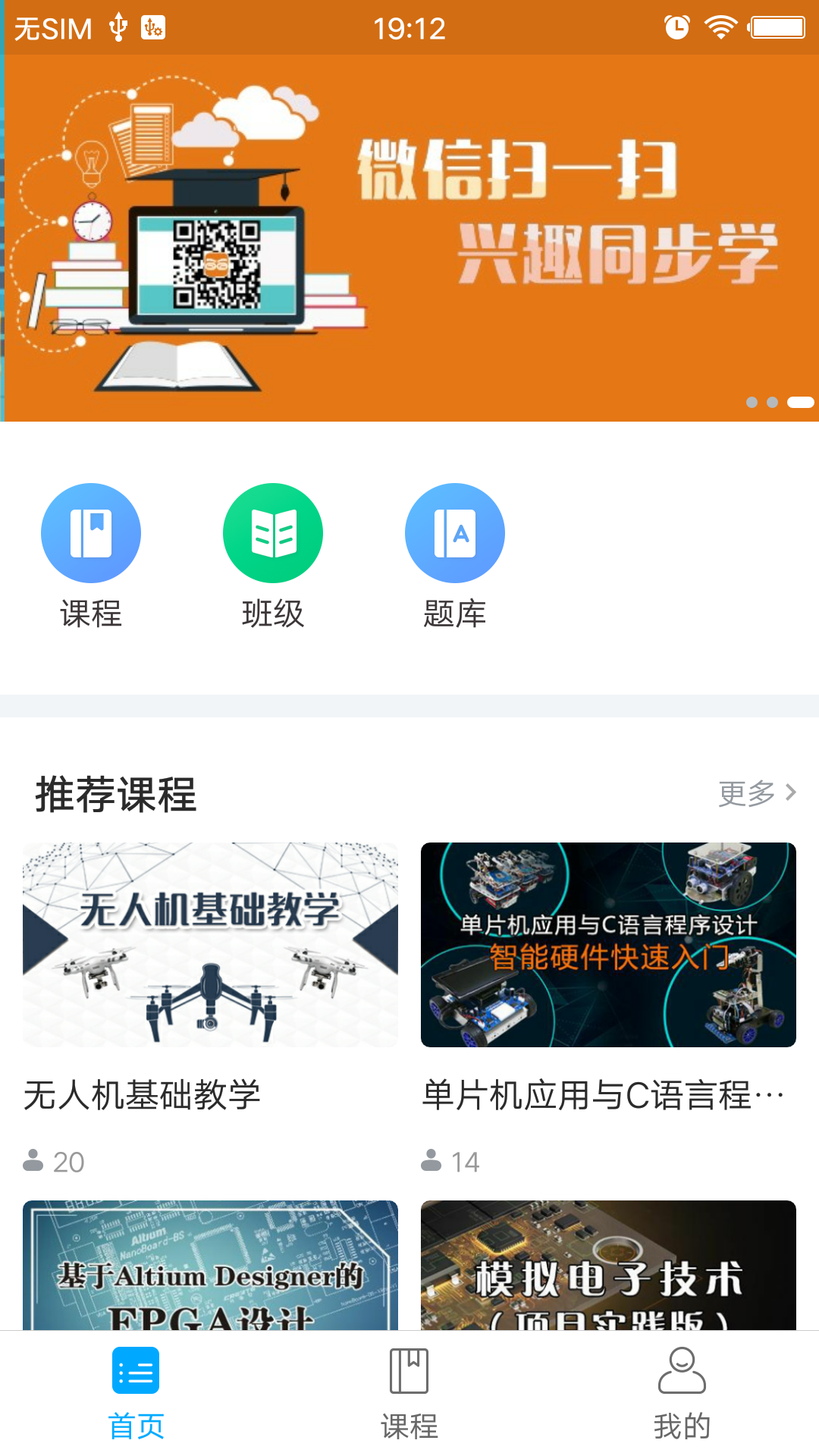 做中学v1.0.1截图2