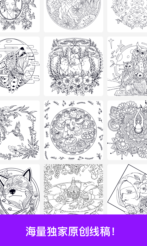 繪畫大師截圖預覽