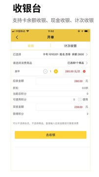 金豆云會員寶截圖