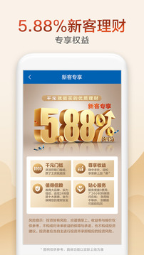 廣發(fā)證券開(kāi)戶截圖