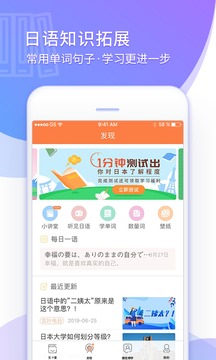 日語五十音圖截圖