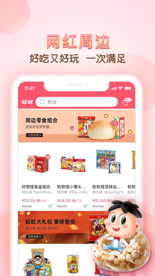 小铺CEOv5.4.3截图2