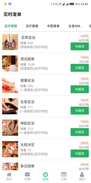 健康到位截圖