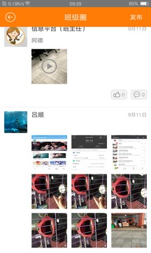教育+截圖