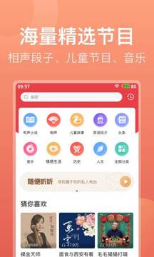 喜马拉雅极速版截图