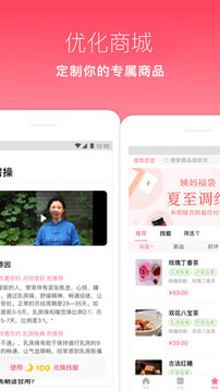 月來越好截圖