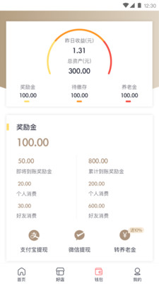 惠軍生活截圖預覽