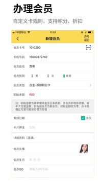金豆云會員寶截圖