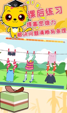 巧多邏輯思維訓(xùn)練截圖