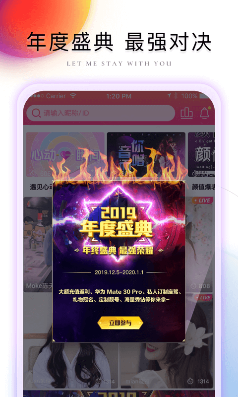 棉花糖直播截圖預覽