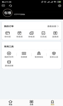 有播截圖