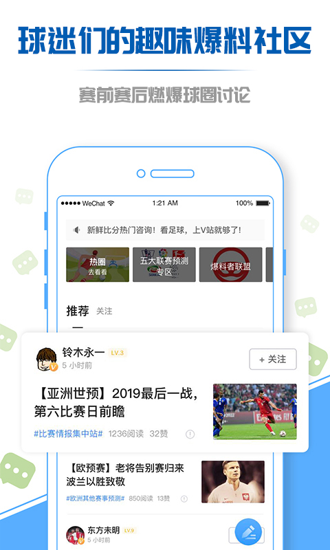 V站v1.4.0截图4