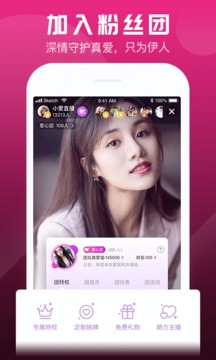 小愛直播間截圖
