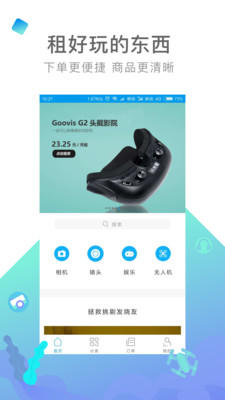 内啥v1.5.3.8截图1