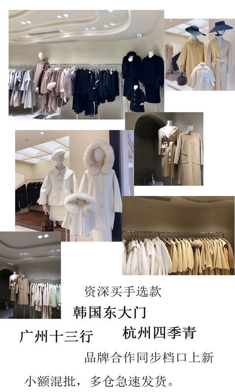 服装批发档口整合系统截图2