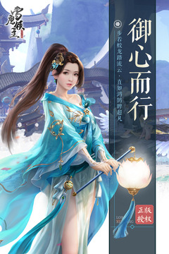 雪鷹領(lǐng)主截圖