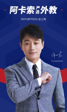 阿卡索英語截圖