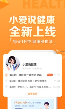 愛(ài)康約體檢查報(bào)告截圖