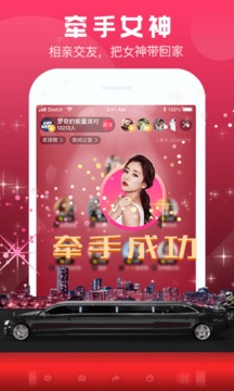 小愛直播間截圖