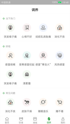 过日子v7.1.3截图5