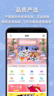 玩斗星截图4