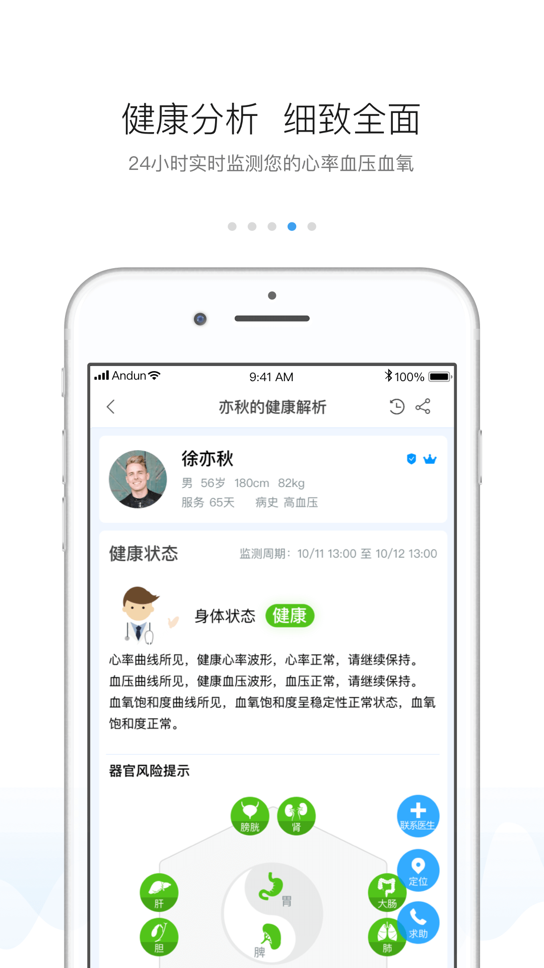 安顿v6.2.6截图4