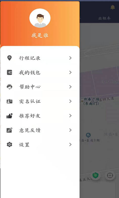 樂(lè)拼用車(chē)截圖預(yù)覽