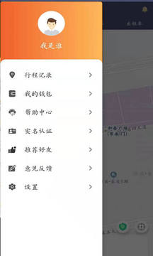 樂拼用車截圖