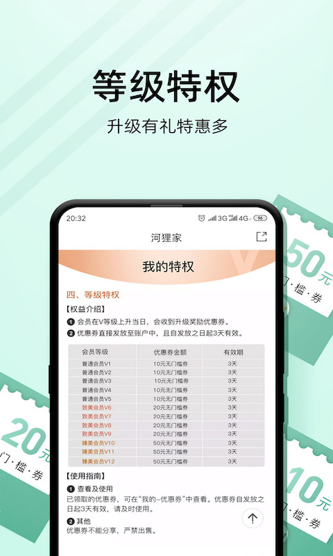 河狸家v4.52.0截图2