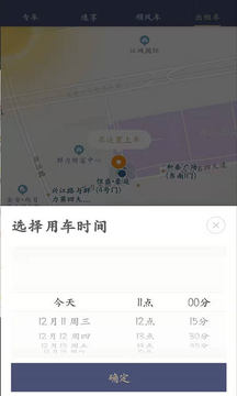 樂拼用車截圖