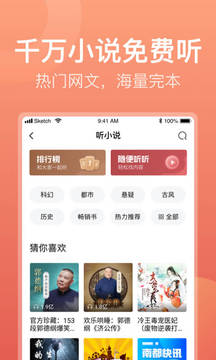 喜馬拉雅極速版截圖
