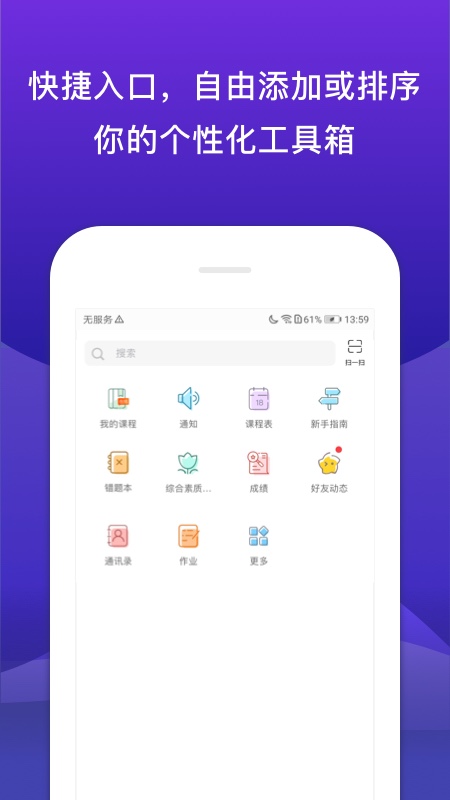 校内外v9.1.3764截图1