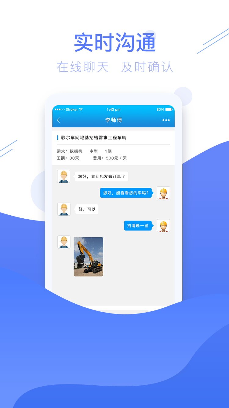 工匠人截圖預覽