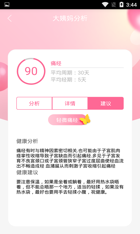 应用截图3预览