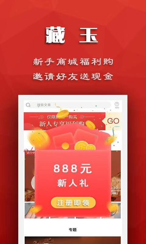 藏玉截圖預(yù)覽