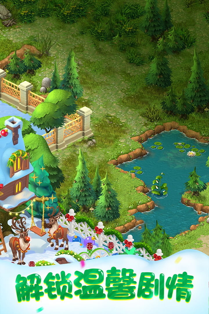 夢幻花園截圖預覽