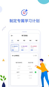 日語(yǔ)考級(jí)截圖