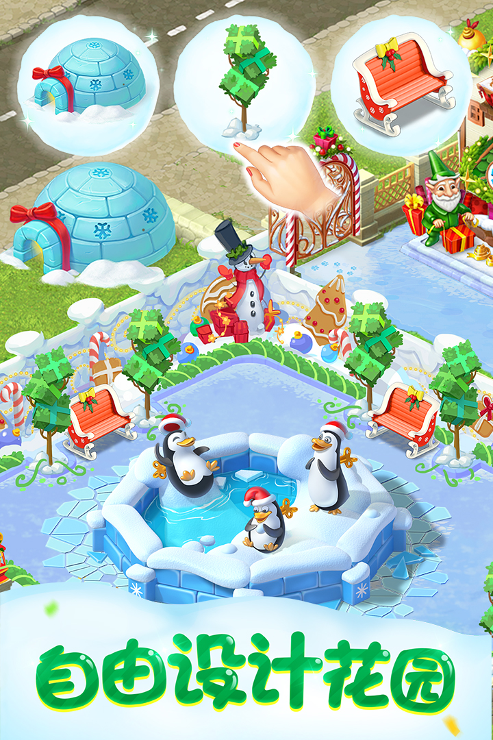 夢幻花園截圖預覽