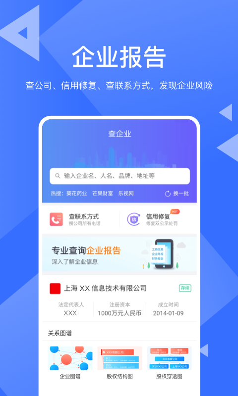 天下信用截圖預(yù)覽