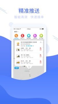 工匠人截圖