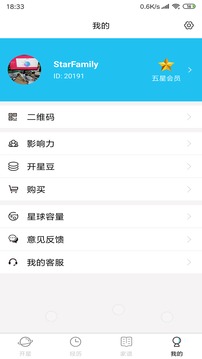 開星截圖