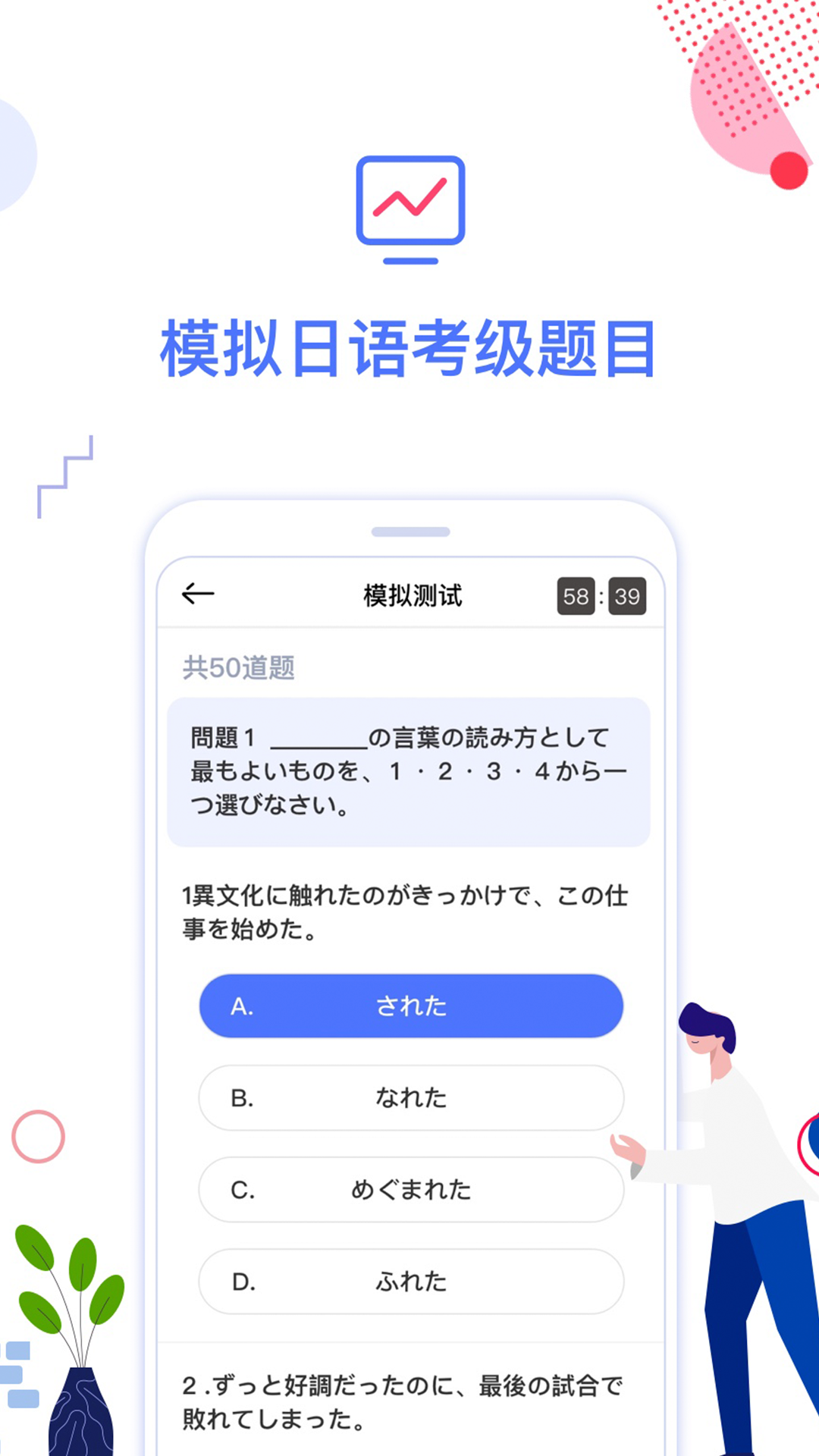 日语考级v1.5.1截图5