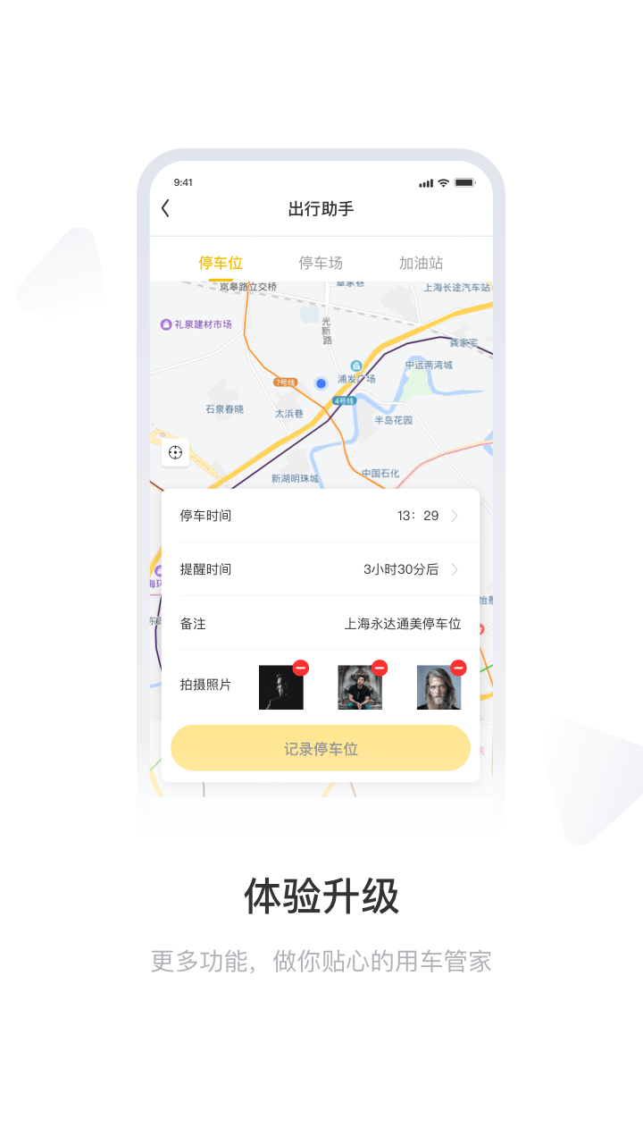 MyChevyv6.1.0截图2