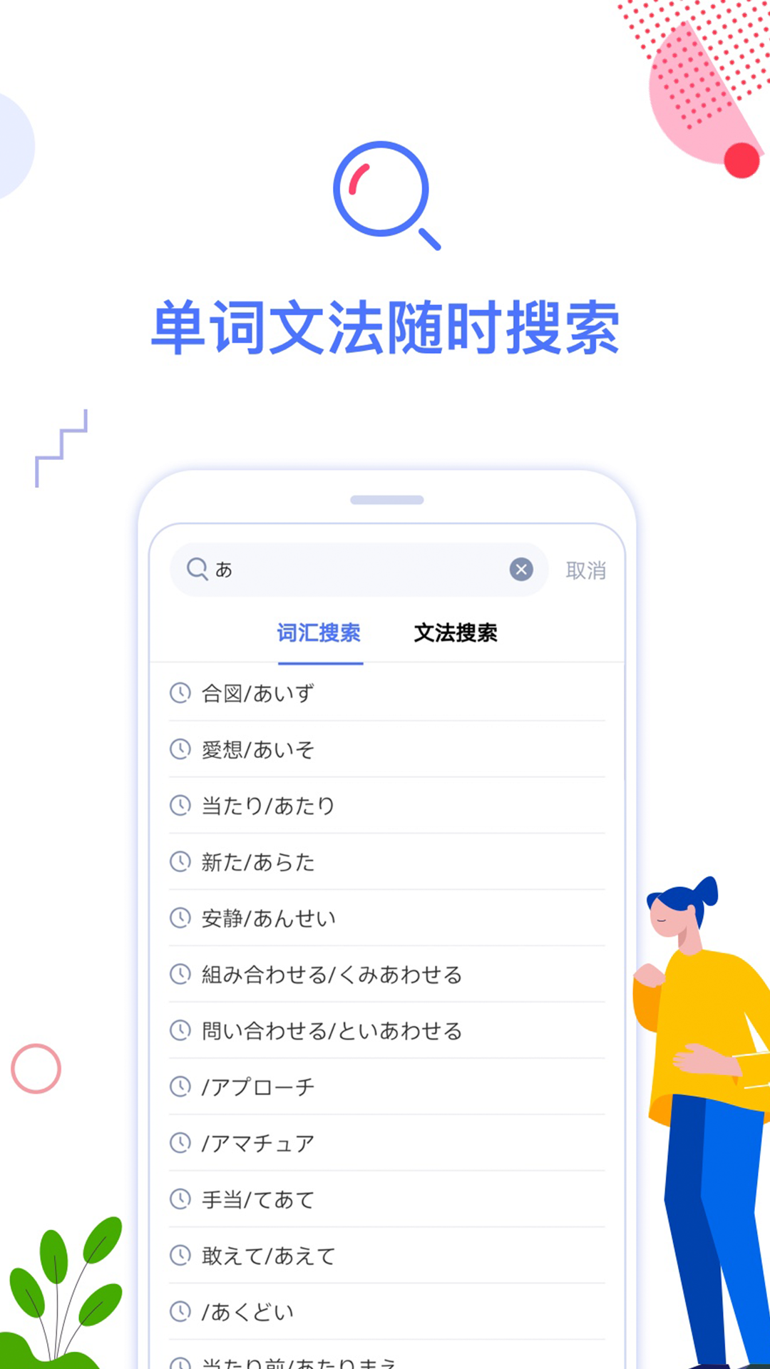 日语考级v1.5.1截图4