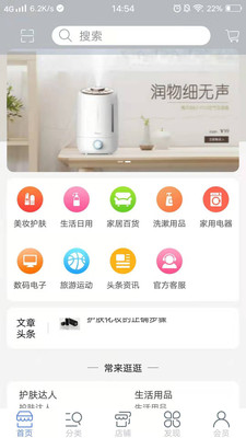 万摩优品截图1