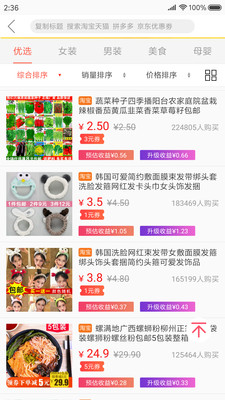 彼彼省家截圖預(yù)覽