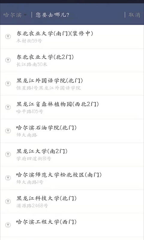 樂(lè)拼用車(chē)截圖預(yù)覽